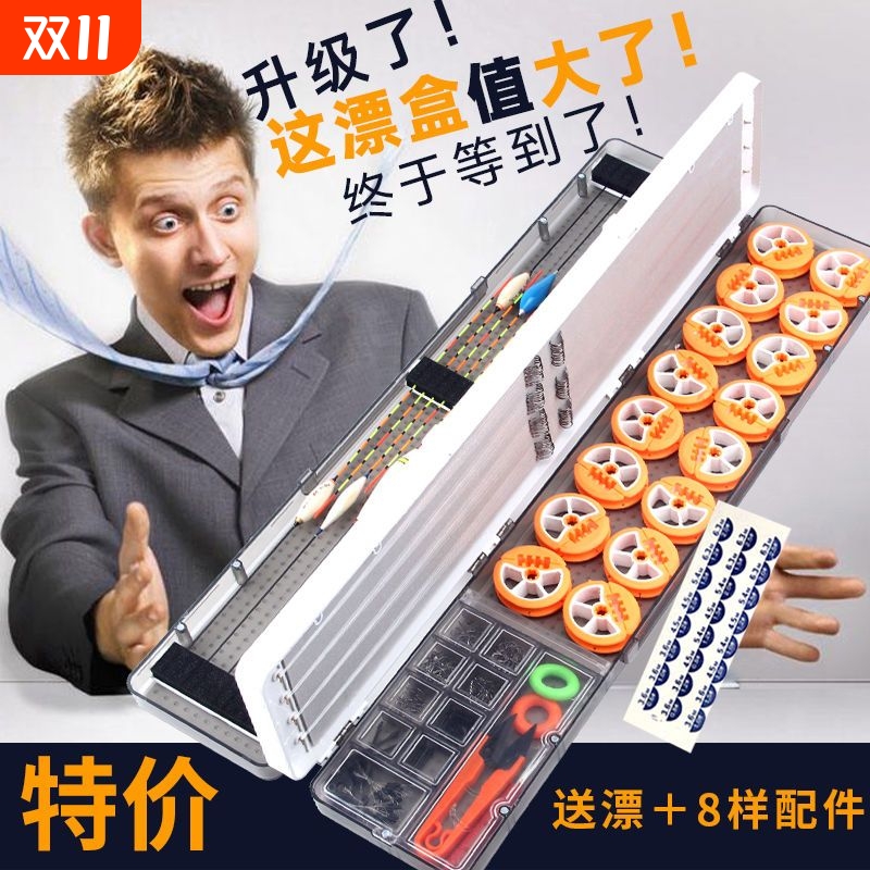漂盒多功能鱼漂盒子线盒四合一渔具盒大容量套装配件盒收纳鱼钩