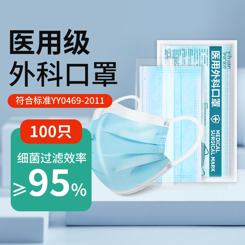 医用口罩独立包装官方正品