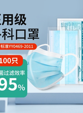 医用外科口罩秋冬三层防护一次性医疗成人女蓝色独立包装正规正品