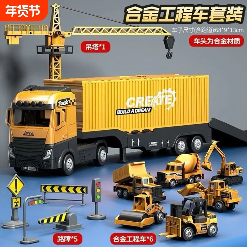 儿童超大号男孩集装箱塔吊合金工程车大卡车3—6岁汽车玩具吊车,玩具/童车/益智/积木/模型,惯性/回力/滑行玩具,淘宝优惠券,粉丝福利购,淘宝优惠卷