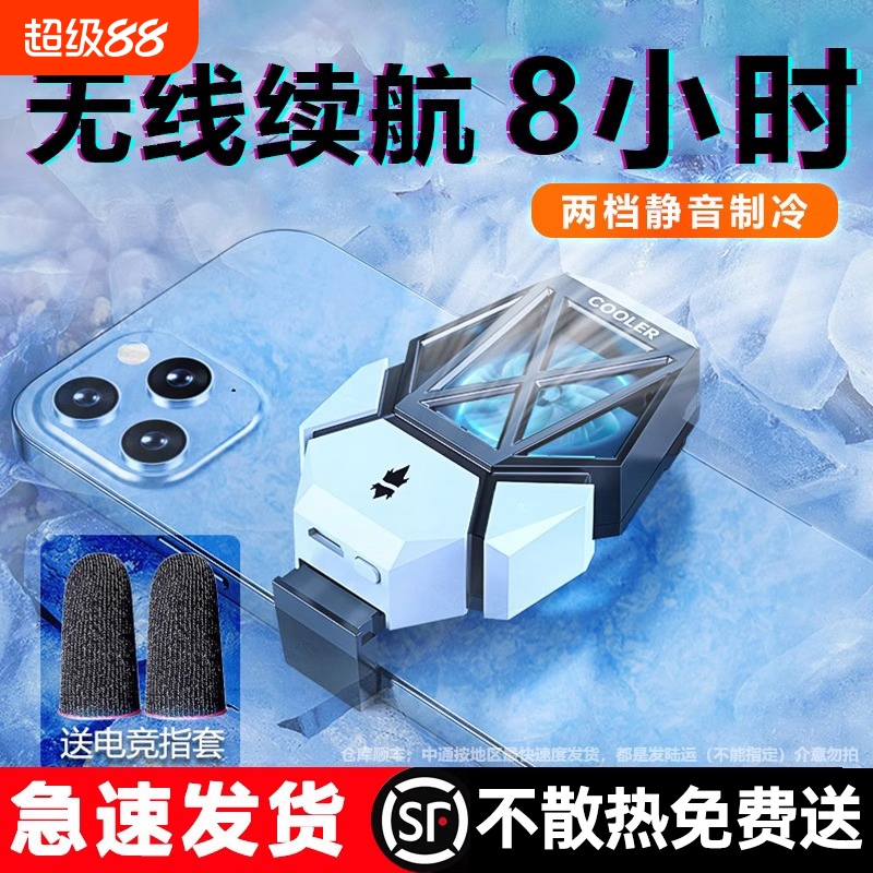 手机散热器超静音半导体制冷降温神器磁吸式冰封背夹吃鸡电竞游戏直播专用2025新款
