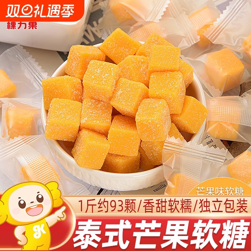 网红泰国风味芒果软糖小方块独立包装散装年货糖果儿童小零食