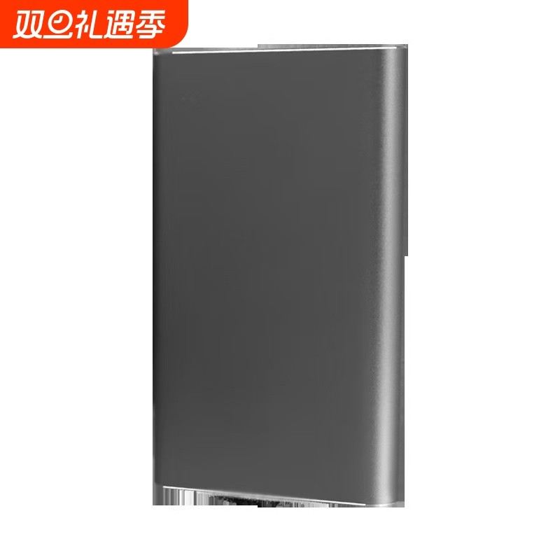 数据存储大容量1TB外接置250G黑灰-USB3.0高速官方标配