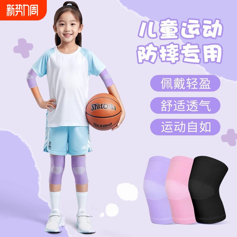 儿童护膝运动护肘篮球专用跑步护腕女童舞蹈护具套装夏季防摔骑行