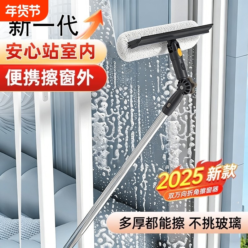 擦玻璃神器家用2025新款高层洗窗户外家政双面清洁刮水器保洁专用