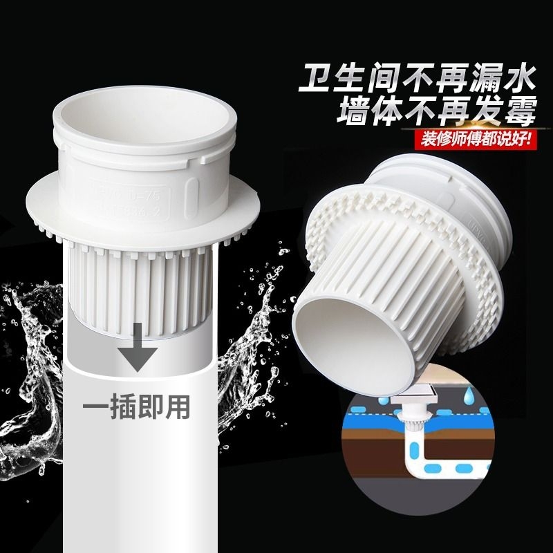 PVC二次排水暗地漏二排神器