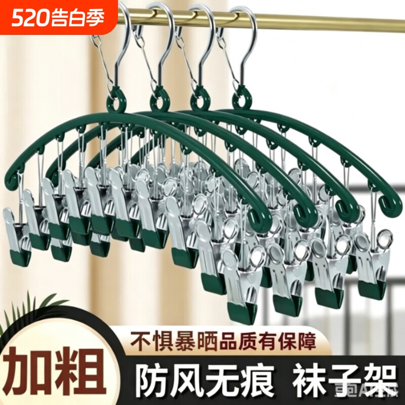 防风多夹子袜夹衣架无痕多功能家用阳台挂晾衣服神器不锈钢晾晒夹