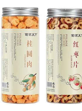 桂圆红枣养生茶桂圆肉125g*1罐+红枣片85g*1罐