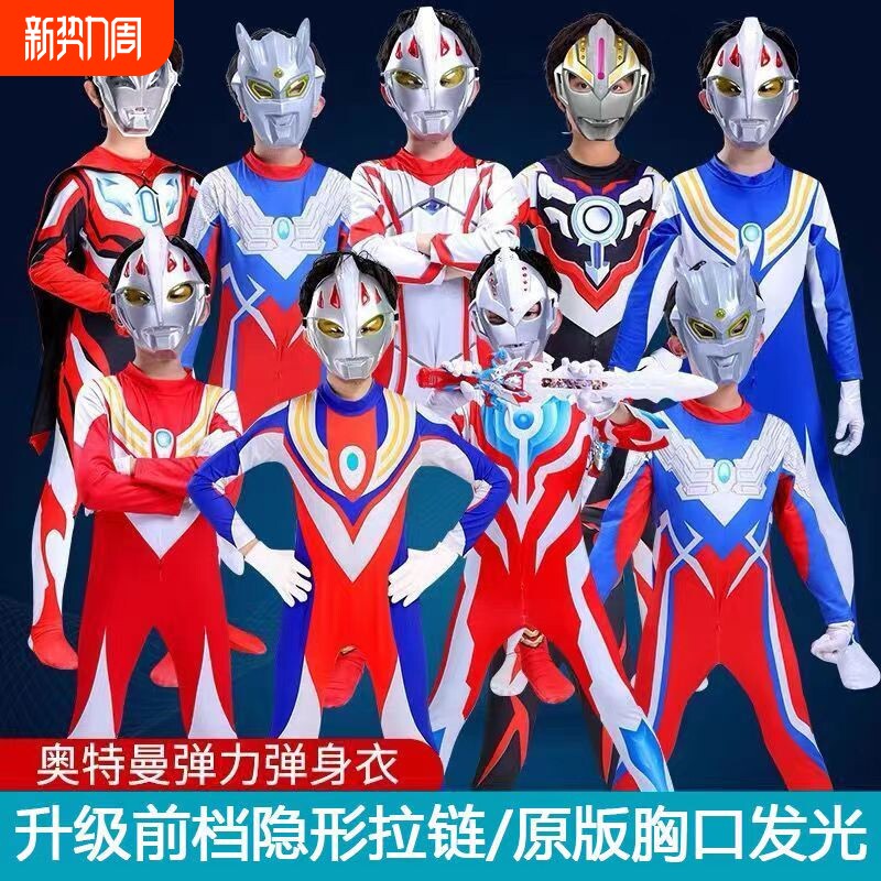 赛罗衣服曼男童面具cosplay儿童迪迦女孩服装手套披风玩具连体