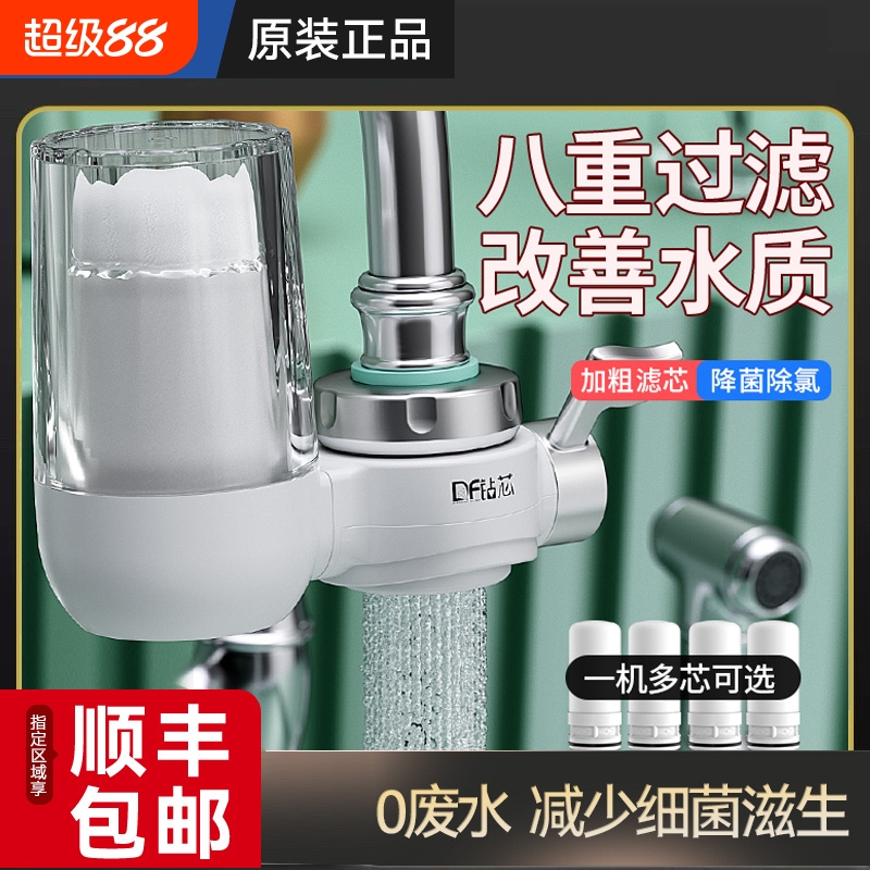 销量NO1.水龙头过滤器
