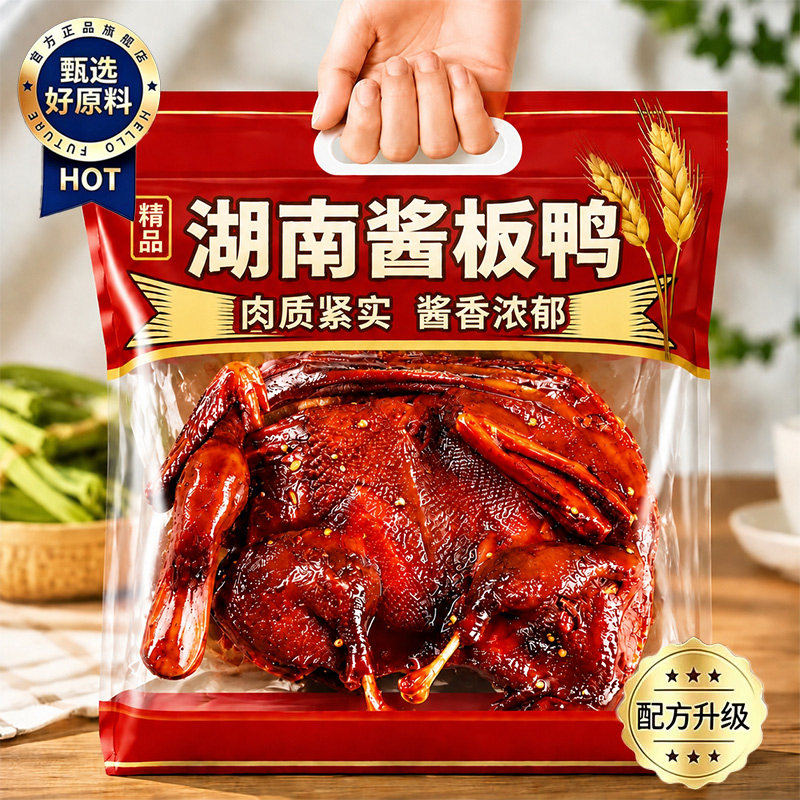 正宗湖南酱板鸭常德特产长沙手撕熟食下酒菜零食品香辣美食解馋