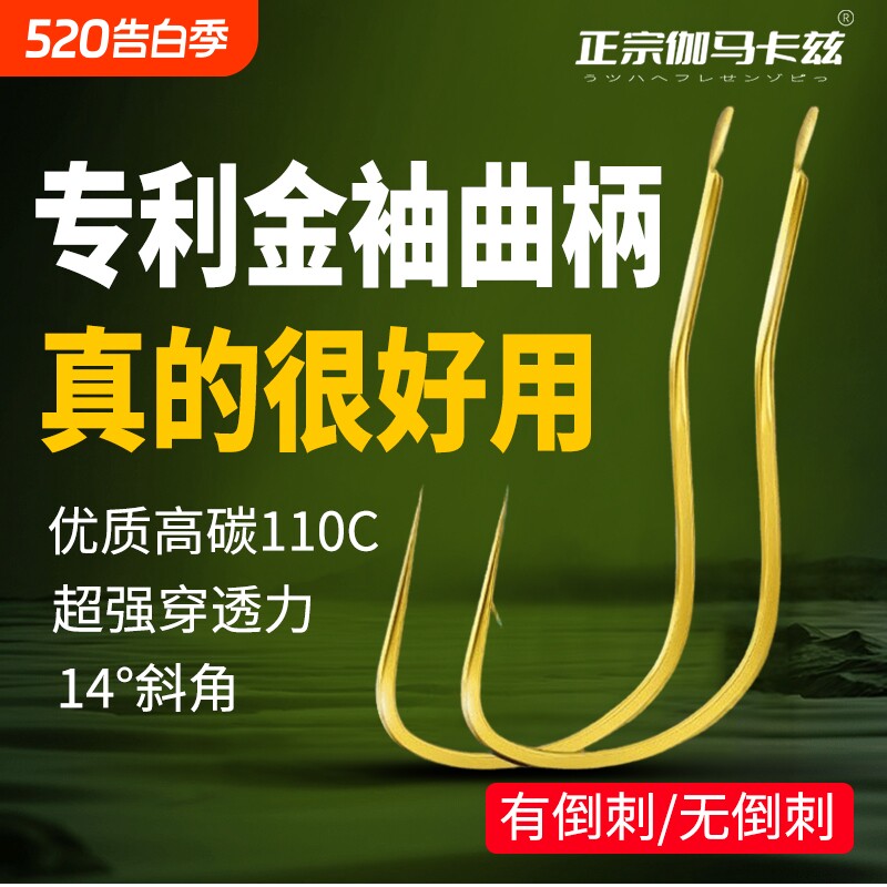 2025款超轻款曲柄金袖轻口鱼水上漂鱼钩黑坑偷驴野钓袖钩鲫鱼鳑鲏