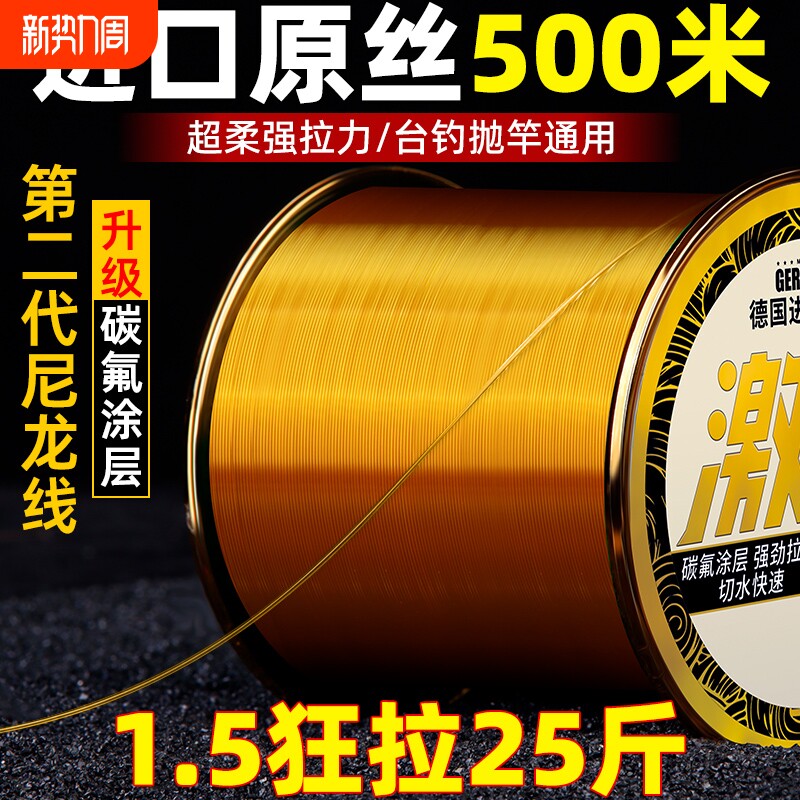 进口500米钓鱼线强拉力海竿抛竿矶钓尼龙线主线子线海钓原丝耐磨