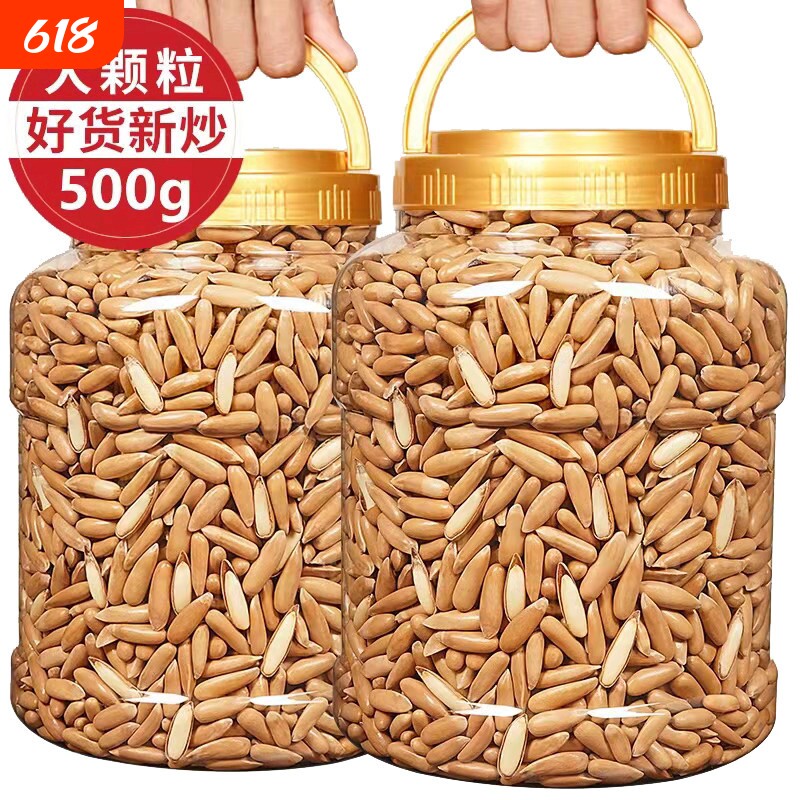 大颗粒巴西松子新货手剥长粒松子年货坚果零食批发含罐重250g50