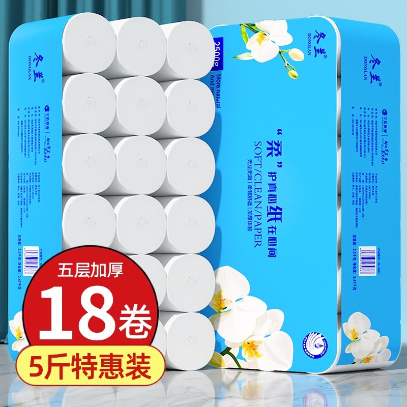 5斤卫生纸实惠装厕所纸巾家用无芯卷纸厕纸卷筒纸手纸厕所专用