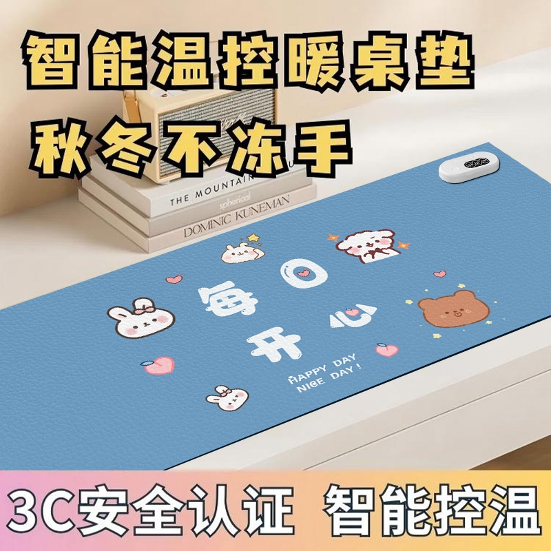防水鼠标保暖超大暖手控温暖桌垫