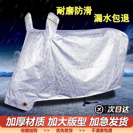 电动车防雨罩防晒雨衣车罩摩托车电瓶车遮雨车衣挡风电车雨披防水