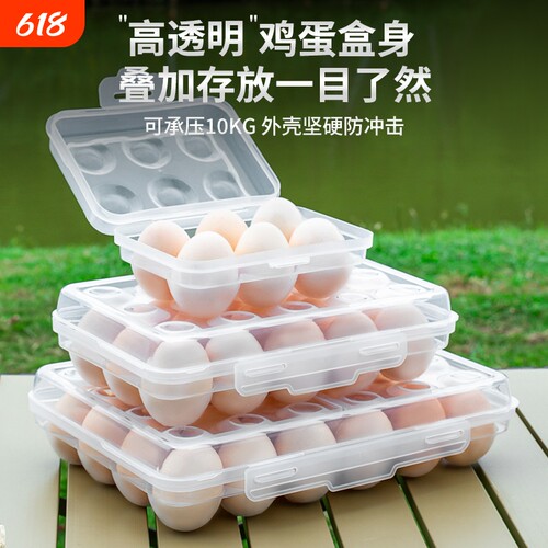 鸡蛋收纳防震盒|超1.8万次加购