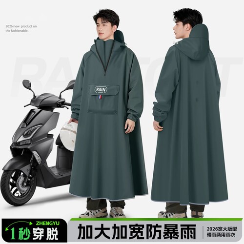 雨衣电动车男款单人长款全身防暴雨人车分离电瓶成人专用雨披骑行
