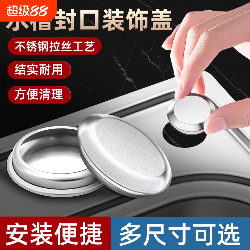 【万人加购】洗菜盆水槽封口盖
