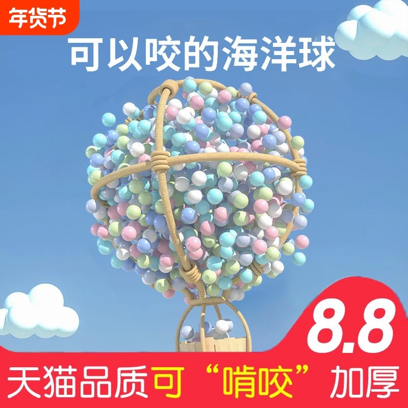 海洋球婴儿可啃咬加厚食品级游乐场家用儿童玩具球宝宝波波球批发,玩具/童车/益智/积木/模型,海洋球/波波球,淘宝优惠券,粉丝福利购,淘宝优惠卷