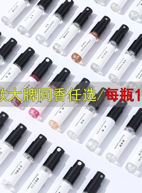 男女香水香氛小样高级试香车载香薰12ml粉邂逅大吉岭茶蓝风铃喷雾