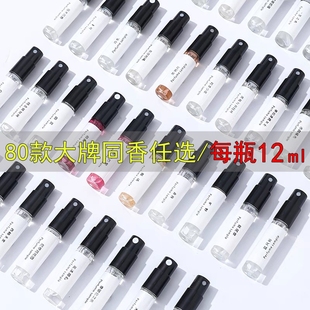 男女香水香氛小样高级试香车载香薰12ml粉邂逅大吉岭茶蓝风铃喷雾