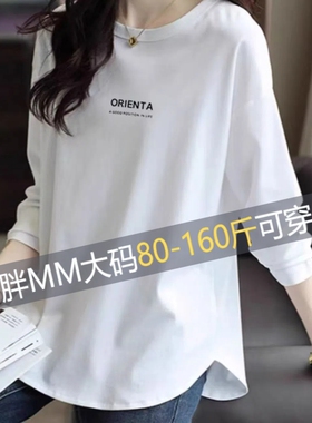 纯棉小众弧形长袖t恤白色中长款女士春秋大码宽松显瘦ins打底衫1