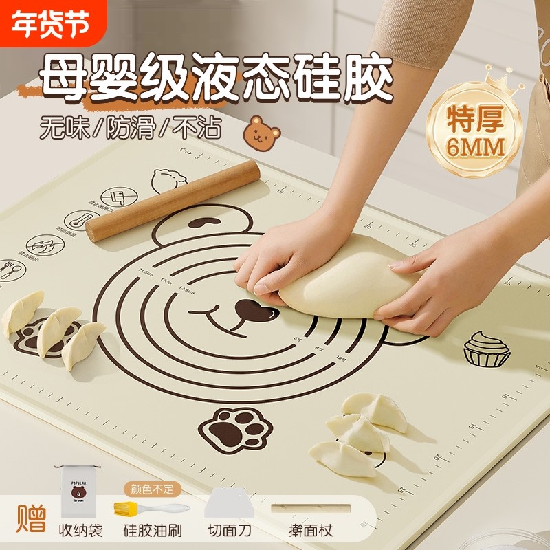 硅胶揉面垫食品级加厚家用防滑和面塑料板擀面包饺子垫子面食案板,厨房/烹饪用具,其它烘焙器具,淘宝优惠券,粉丝福利购,淘宝优惠卷