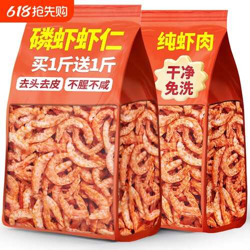 南极磷虾米磷虾仁干鳞虾海米南极磷虾磷虾干小虾米磷虾特产级干货
