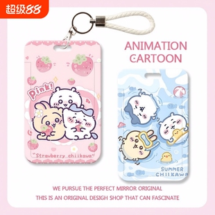 可爱吉伊卡哇卡套学生校园卡饭卡身份证件保护套公交地铁卡挂脖绳硬壳双面