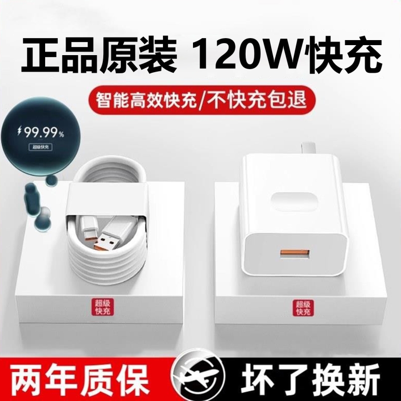 适用华为66W充电器120W/100W超级快充原装Mate70/80/60Pro/Pura70/P80/60/X5/Nova8/9/10/11/12手机插头正品