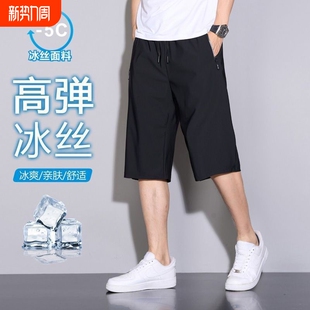 薄款 冰丝速干短裤 宽松休闲运动裤 外穿马裤 子 七分裤 7分中裤 男夏季