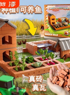 真砖盖房子diy手工小屋迷你泥瓦匠建砌墙玩具积木拼装立体水泥