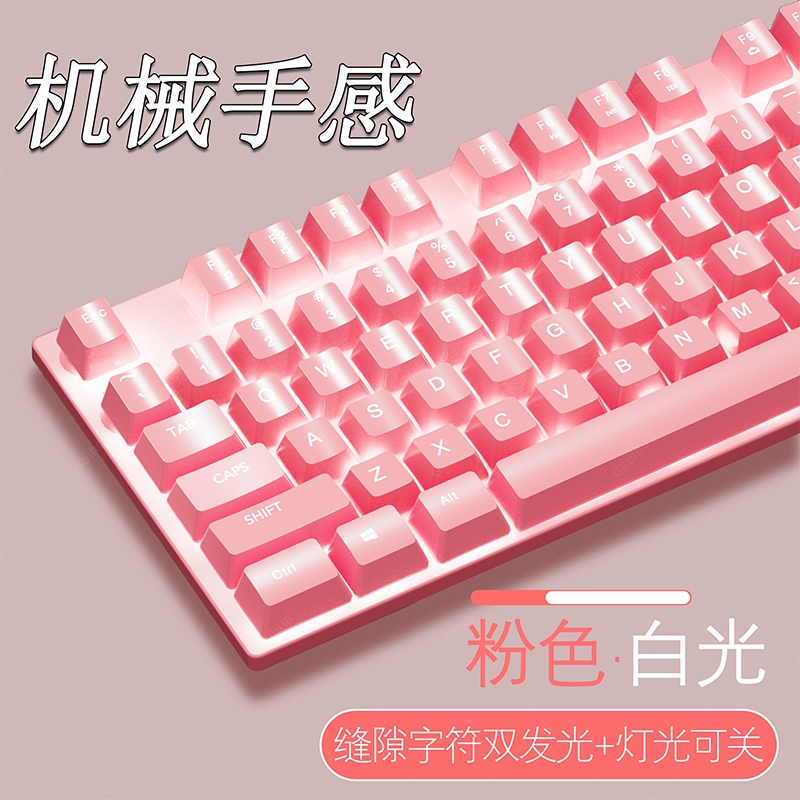 机械手感键盘鼠标套装