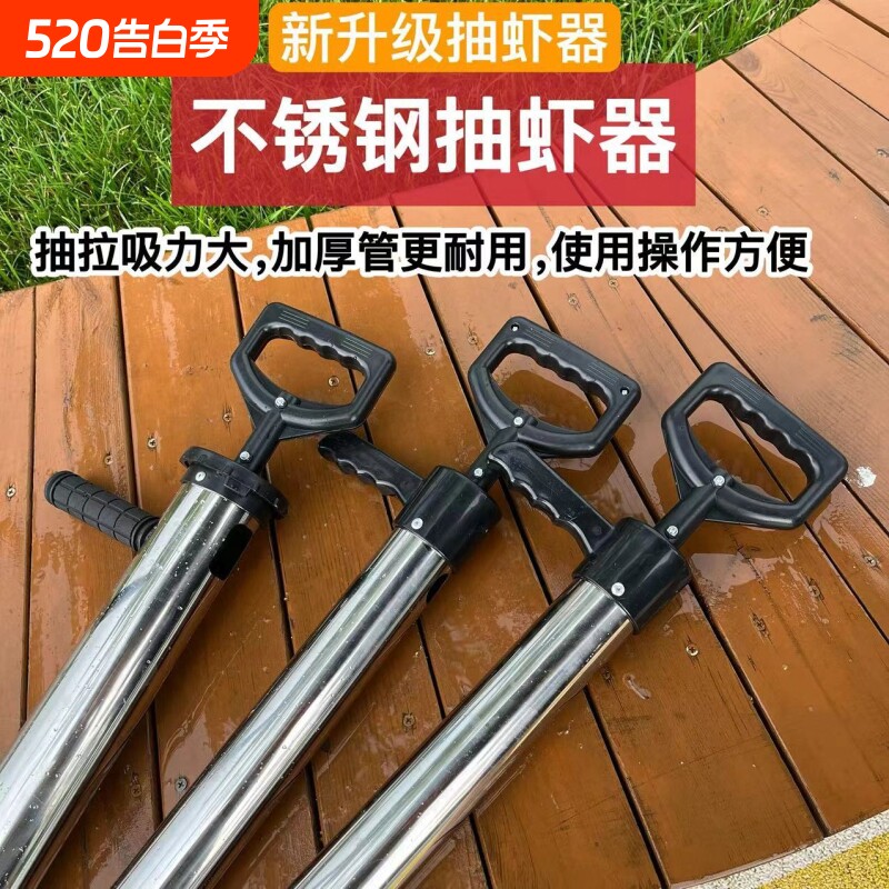 不锈钢赶海抽虾器工具加厚抽虾器成人大号小号抽泸沽虾海肠皮皮虾