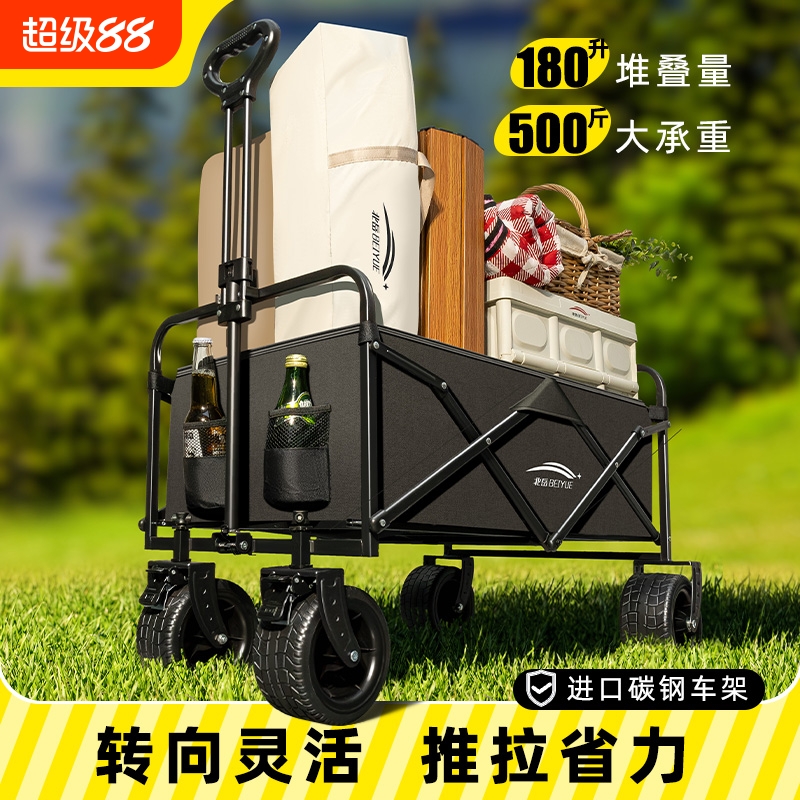 北岳露营车户外折叠推车营地车