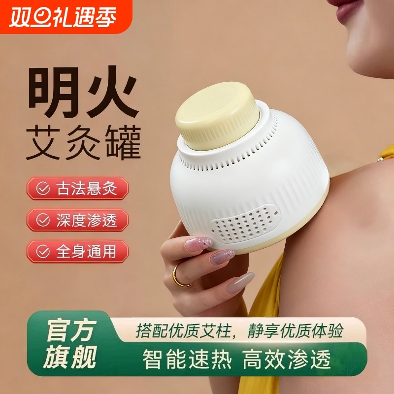 艾灸盒随身灸家用新型热敷无烟熏蒸器具正品通用纯艾草柱全身专用