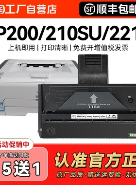 适用理光sp200硒鼓sp200s sp210su sp212nw sp212snw打印机sp201 sp201sf墨盒sp211 sp221s sp200c墨盒CMYK