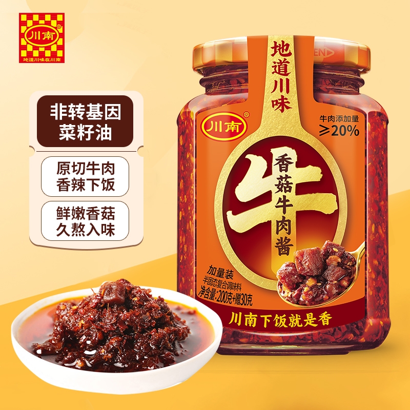 川南香菇牛肉酱230g香辣下饭拌面酱香菇爆椒牛肉酱四川下饭菜