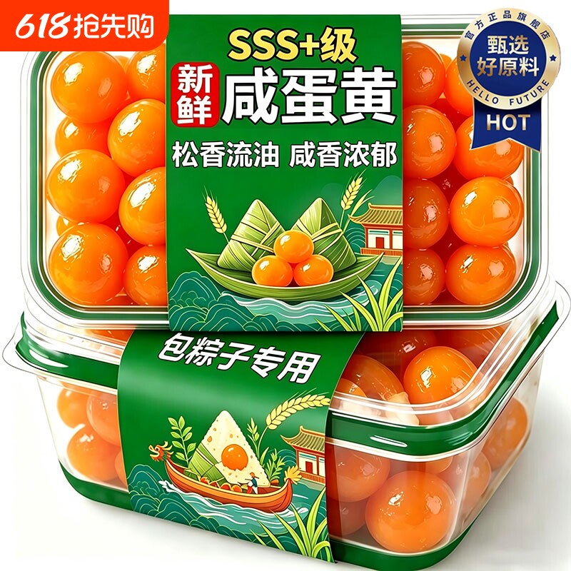 咸鸭蛋流油包粽子青团专用咸蛋黄粒商用馅料原材料高邮新鲜腌制