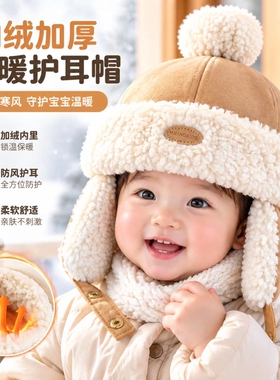 秋冬宝宝雷锋帽保暖加绒防寒可爱