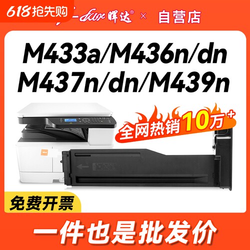 适用惠普M437n粉盒M436n/dn/nda CF256A M433a硒鼓M439nda m437dn/nda W1333A墨盒M42525dn 42523 W1334A碳粉