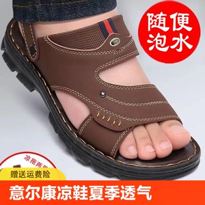 意尔康凉鞋男夏季透气耐磨新款露趾青年两用沙滩鞋防水中年男士拖