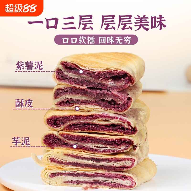 紫薯芋泥饼干糕点0o孕妇早餐面包卡脂小吃零食品芝麻手工健康代餐