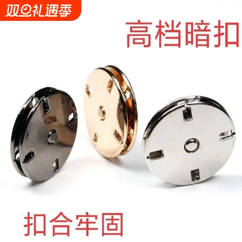 暗扣扣子上衣女风衣毛呢羊绒大衣金属纽扣配件衣服按扣子母扣摁扣