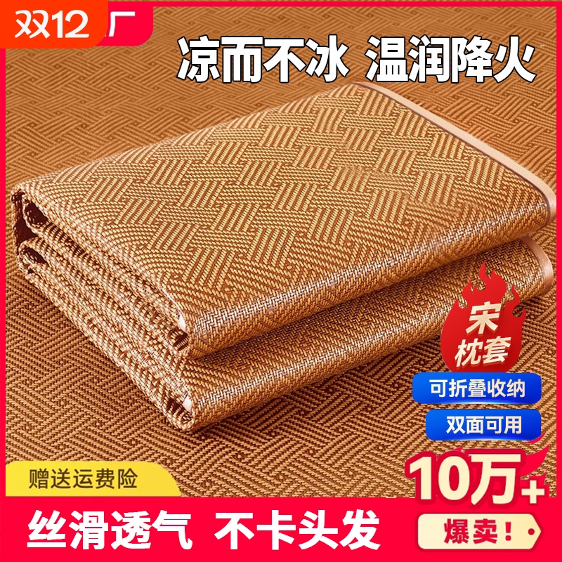 凉席学生宿舍单人可折叠竹席麻婴儿童藤席草席子双面包边价格传统
