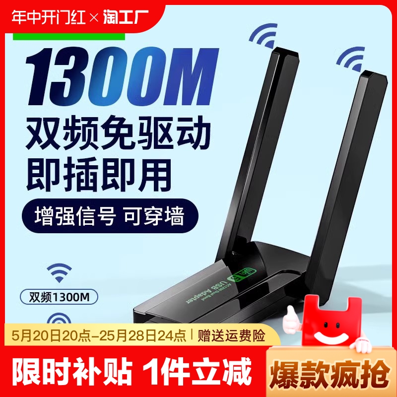 usb台式机无线网卡千兆5g双频免驱动wifi信号接收器发射器笔记本电脑外置高速穿墙随身wifi增强放大器传输