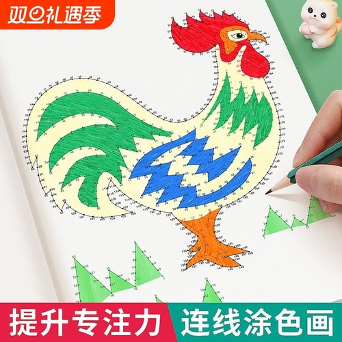 魔法线条走迷宫专注力训练儿童