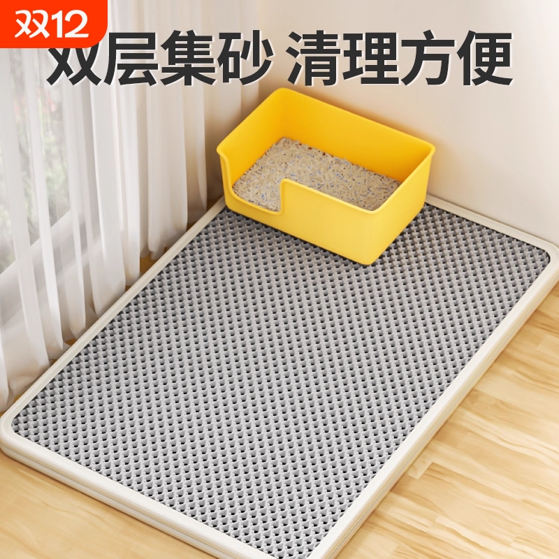 猫砂垫防外溅带出垫子控沙防溅猫咪盆漏砂板宠物地垫双层超大用品